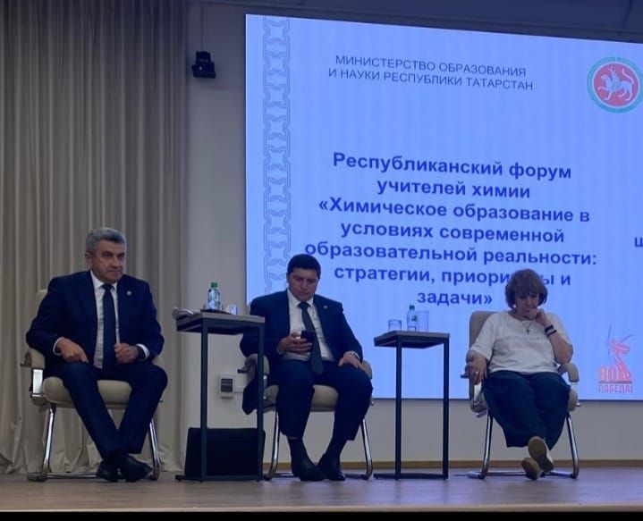 В Нижнекамске проходит I  республиканский форум учителей химии