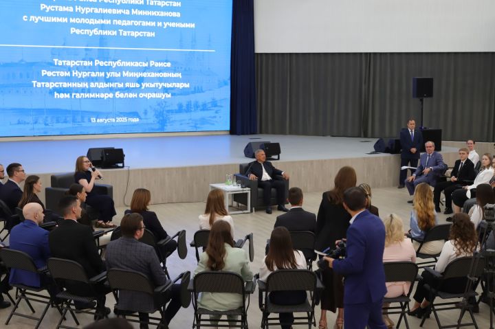 Рөстәм Миңнеханов КФУда яшь педагоглар һәм галимнәр белән очрашты. Фоторепортаж