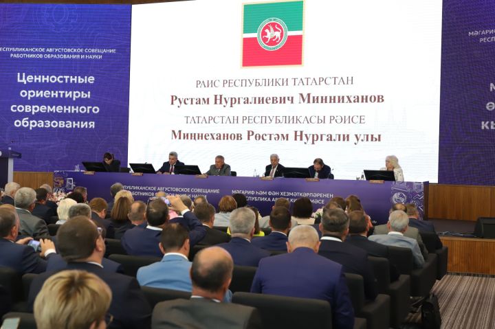 Август киңәшмәсе: яңа таләпләр буенча белем бирә башлыйбыз
