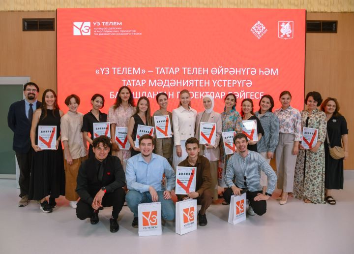 «Үз телем» бәйгесенең җиңүчеләре билгеле