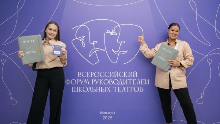 В Москве завершился Всероссийский форум руководителей школьных театров