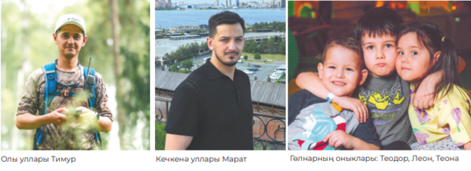 Дәү әти – безнең өчен эталон!