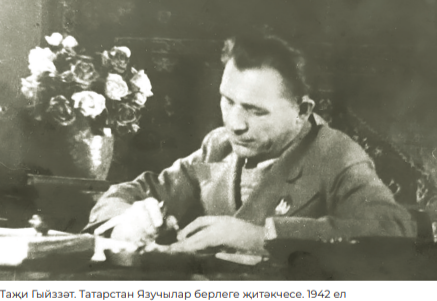 Дәү әти – безнең өчен эталон!