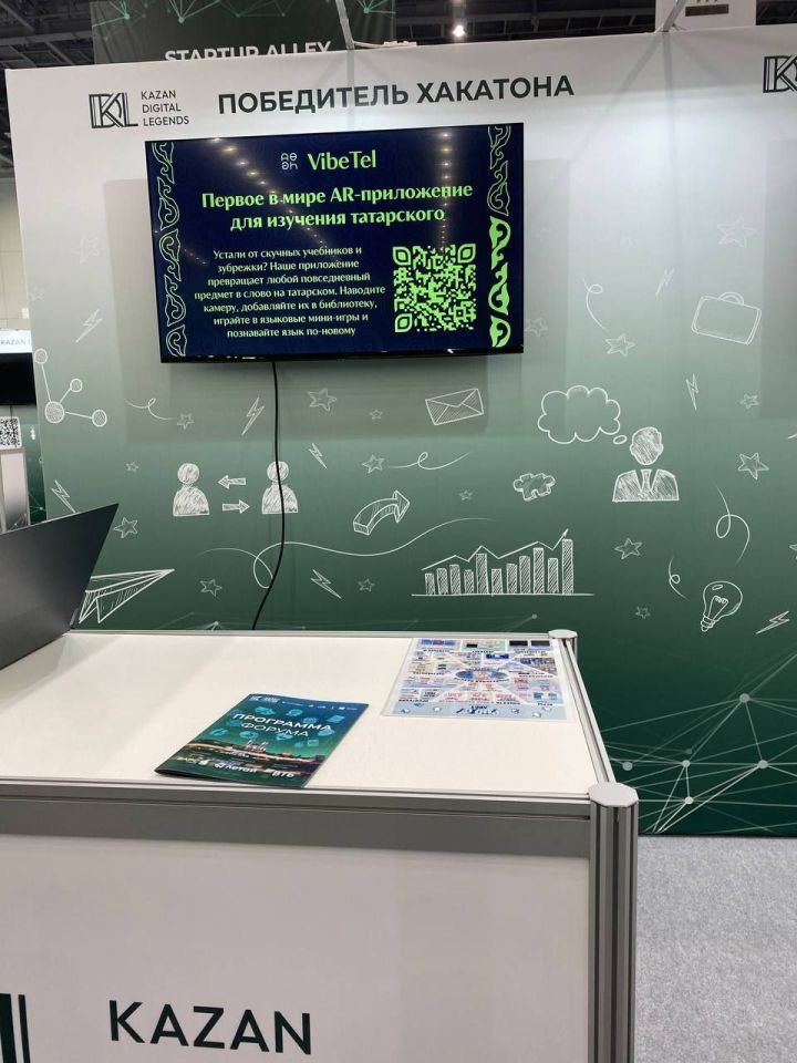KAZAN DIGITAL WEEK – 2025: технологияләр һәм инновацияләр