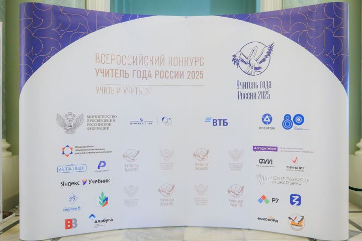 Яр Чаллыдан Мария Ерофеева – «Россиянең ел укытучысы» Бөтенроссия конкурсының йомгаклау этабы финалисты