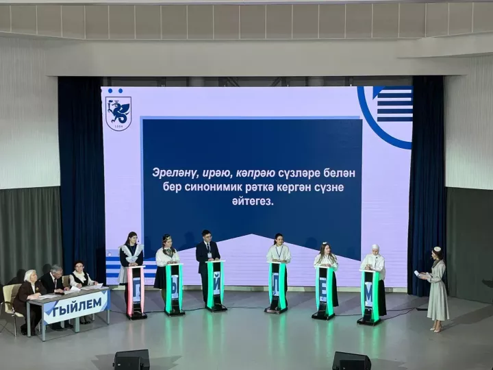 КФУның Филология һәм мәдәниятара багланышлар институтында “Гыйлем” интеллектуаль конкурсы үтте