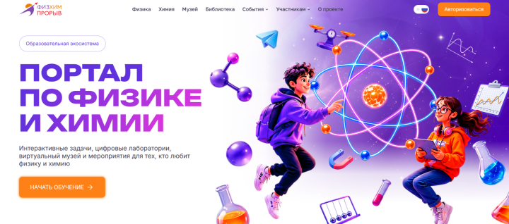 «Физхим алгарыш» проекты физикадан 100 видеомәсьәлә тәкъдим итте