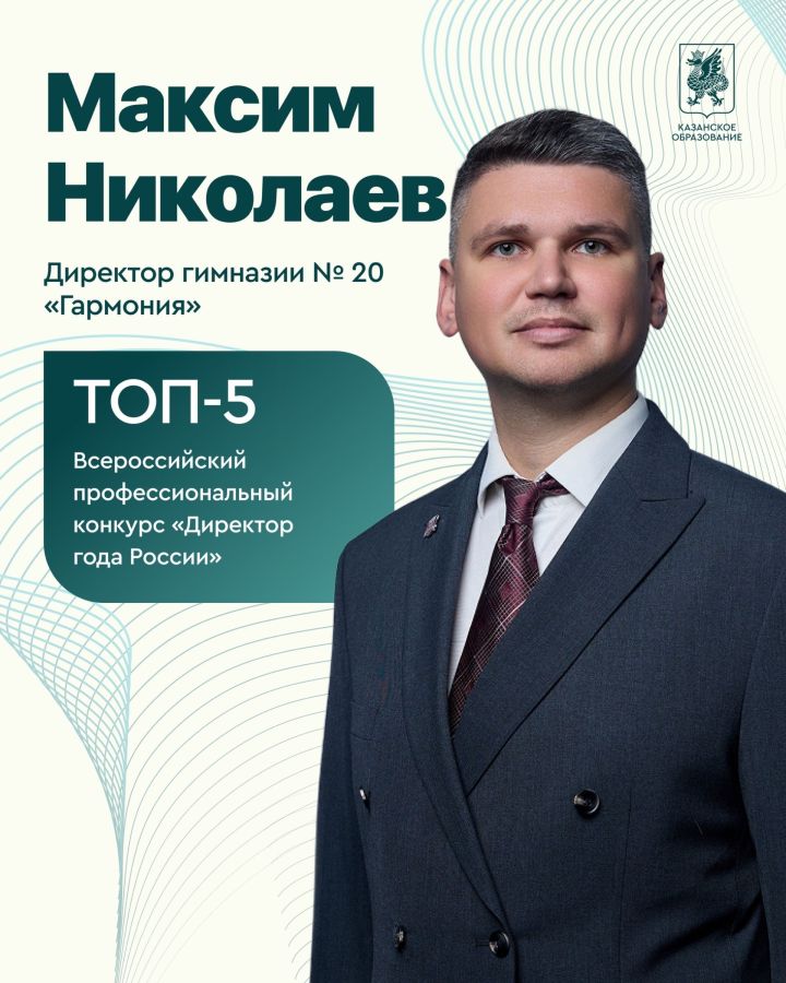 Җиңү яулаган укытучыларыбыз