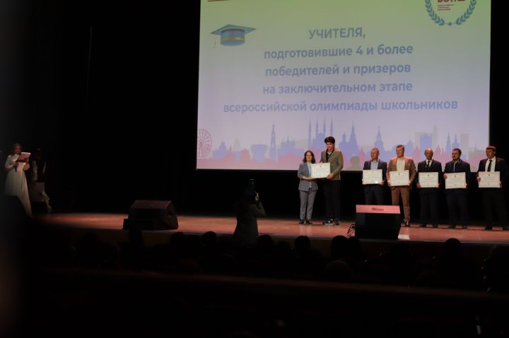 Россиякүләм фән олимпиасында катнашучыларны тәбрикләделәр