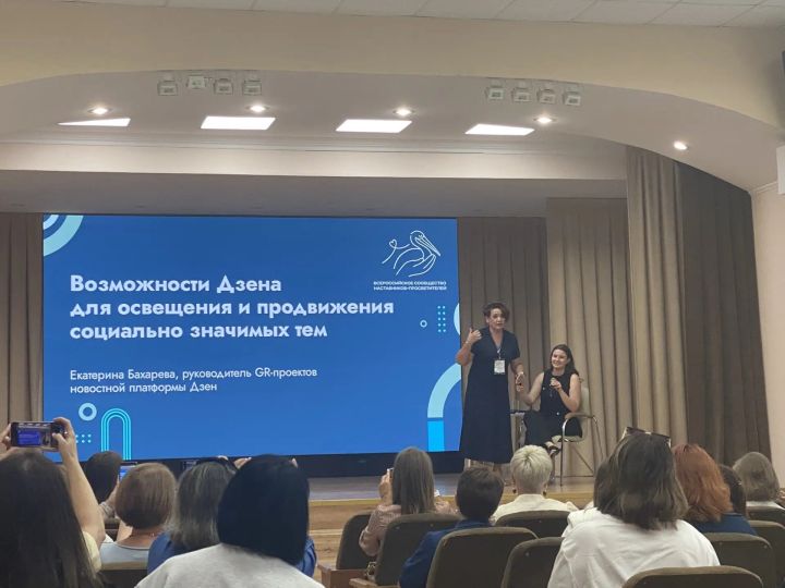 В Казани проходит форум Всероссийского сообщества наставников-просветителей