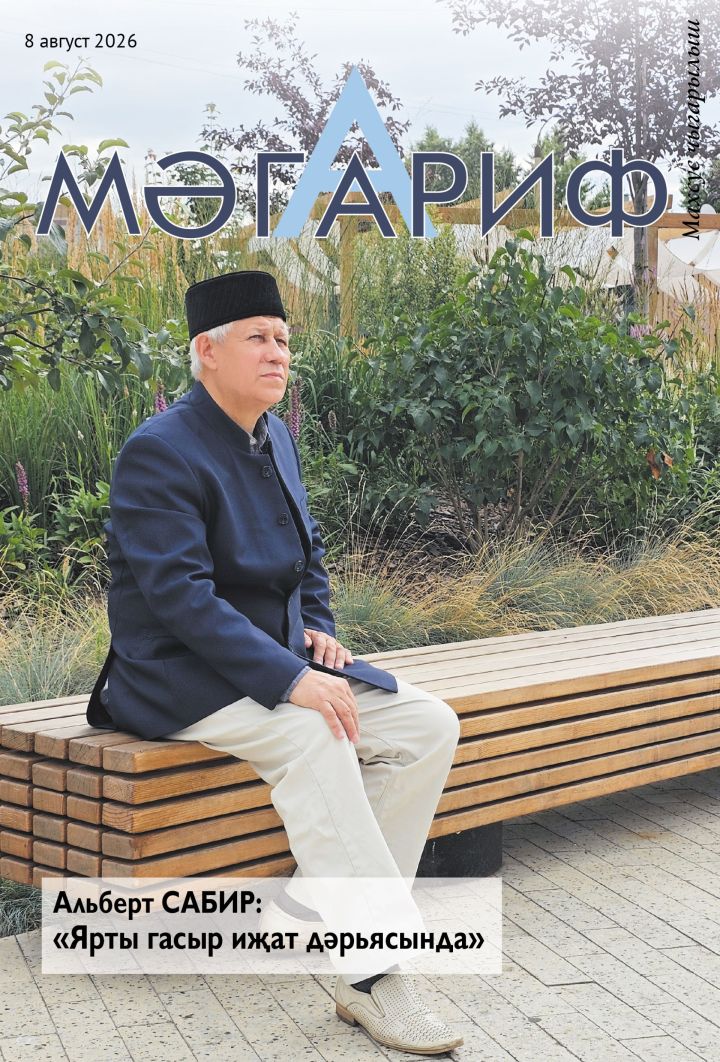 Альберт САБИР: «Ярты гасыр  иҗат дәрьясында»